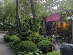 -熙古里艺术村