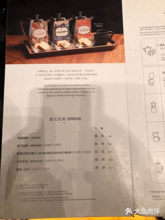 星巴克臻选(天津恒隆广场旗舰店)账单图片