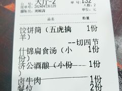 -御清斋总店(天一街店)