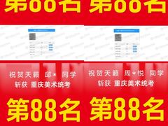 -天籁艺术高考培训学校·重庆艺考集训