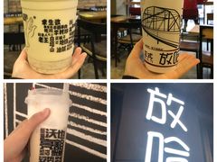 -放哈·甜醅子奶茶创造者(正宁路店)