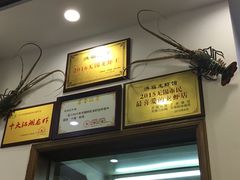 -洪福龙虾
