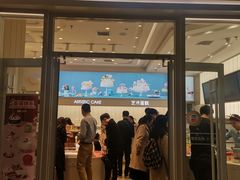 门面-好利来(熙地港店)