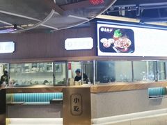 -易裕和·长沙米粉(竹塘西路店)