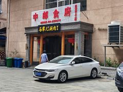 -牛街·马辈儿涮肉(牛街二店)