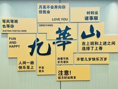 -鸿运楼·舌尖上的徽菜