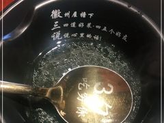 -徽三说·土徽菜·中国徽菜连锁品牌(一中店)