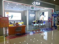 -小天才步步高(泰禾广场旗舰店)