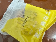 -嘉华鲜花饼·现烤(昆明老街店)