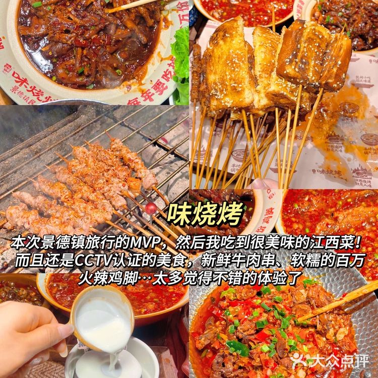 在景德镇两天吃16顿是什么体验....