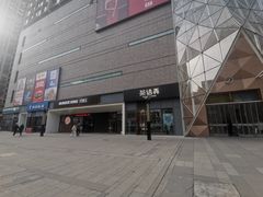 -兰岛广场(白沙路店)