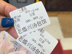 -老盛兴汤包馆(华灵店)
