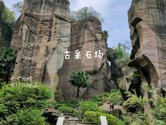 -广州莲花山旅游区