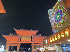 -敦煌夜市