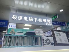 -胜灿苹果华为手机电脑维修回收(徐汇店)