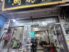 -马振面(小皮院店)