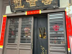 -喜晋道面馆(华严寺广场店)