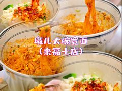-墩儿大碗宽面(来福士店)