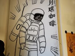 -月球咖啡retro