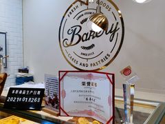 -BONBON BAKERY