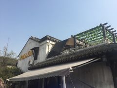 -瀏河老街土菜館(浏河店)