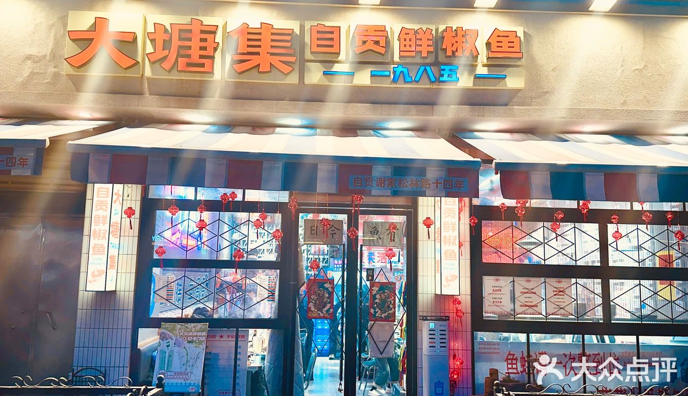 火爆🔥杭州的荔枝鱼蛙❗️终于吃到啦❗️