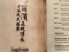 -92°C俄式厨房(中央大街店)