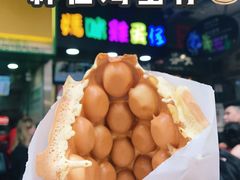 原味鸡蛋仔-妈咪鸡蛋仔(尖沙咀东分店)