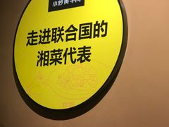 -炊烟小炒黄牛肉(中心印象城店)