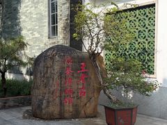 -广州神农草堂中医药博物馆