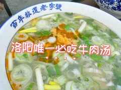 牛肉汤-清真马杰山牛肉汤馆