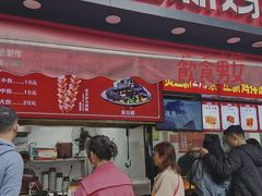 门面-鱿鱼爱上铁板