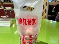 -广九餐室(陈家祠扬韬广场店)
