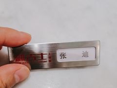 -新吉士·上海菜(浦东LCM置汇旭辉店)