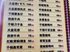 -昱龙大盆牛蛙馆(三兴街总店)