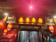 -晓波烧烤(南桥店)