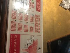 -左庭右院鲜牛肉火锅(南通CBD大有境店)