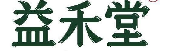 -益禾堂·黑糖珍珠奶茶(下梅林店)