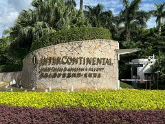 -深圳大梅沙京基洲际度假酒店