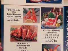 菜单-蟹道乐(京都本店)
