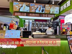 -迷客夏Milksha(无锡苏宁店)