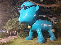 -莓园冰淇淋店