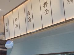 -松鹤楼面馆(宝安机场店)