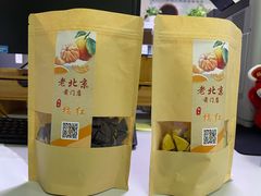 -杨氏橘红(前门大街店)