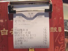 -禄源公·老莞诚饭店