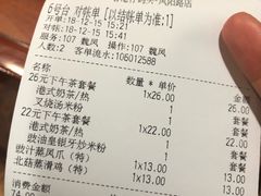账单-香港仔茶餐厅(凤阳店)