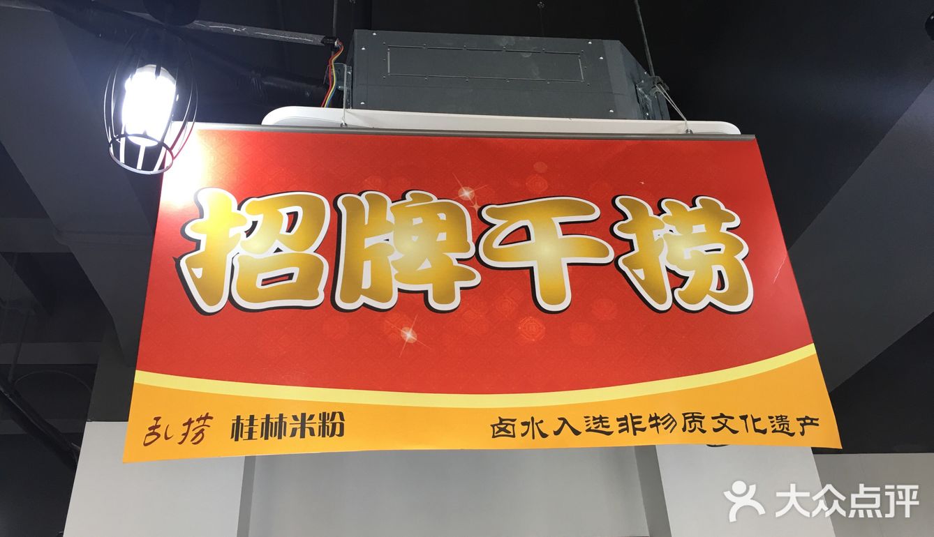 送的秘制骨头汤也是极好(免费续)