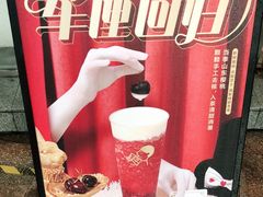 -喜茶(广州番禺奥园广场店)