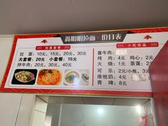 -鑫明明拉面(宁化路店)