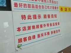 -百花传统甜品店(原址店)